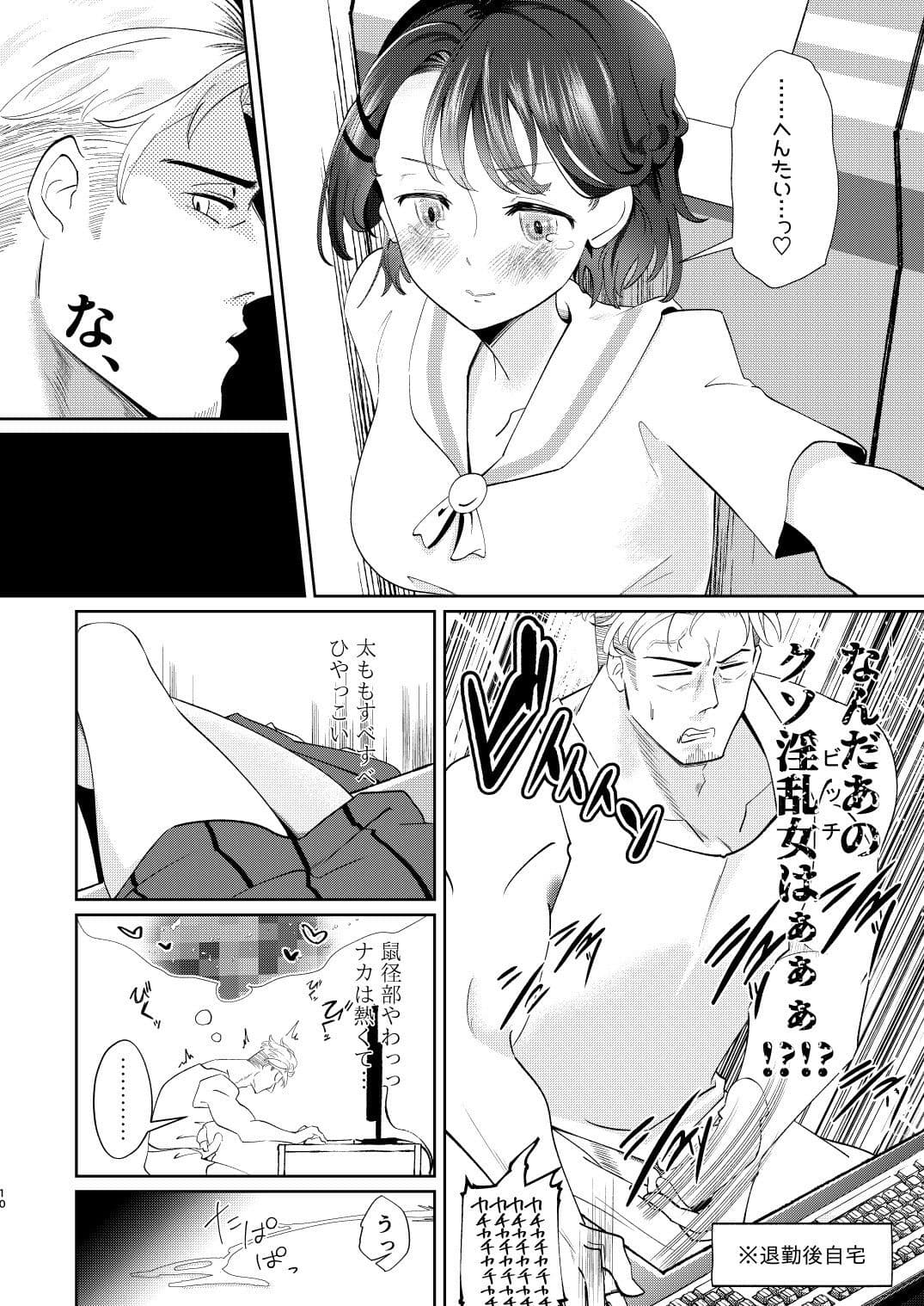 恋は各停 サンプル 9