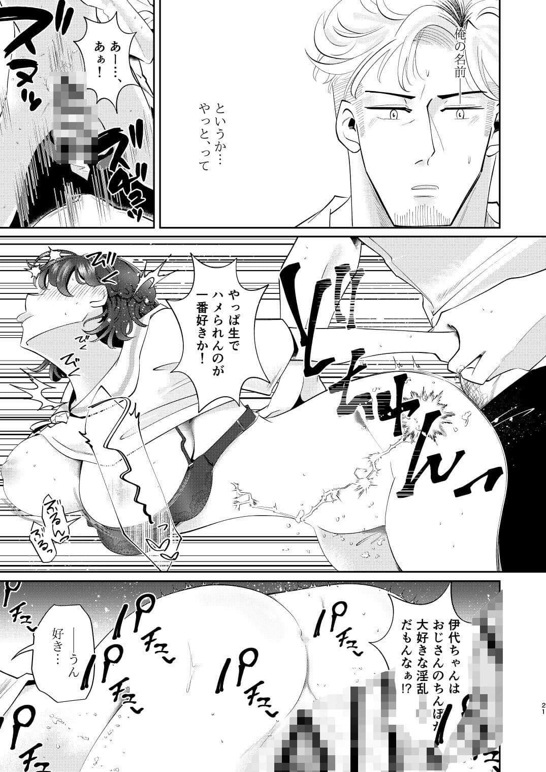 恋は各停 サンプル 10