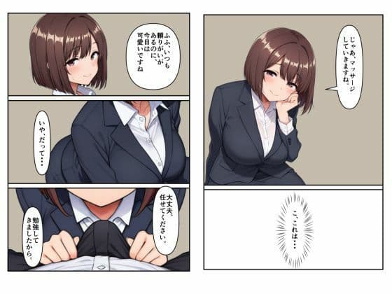 会社の後輩とストレス発散 サンプル 4