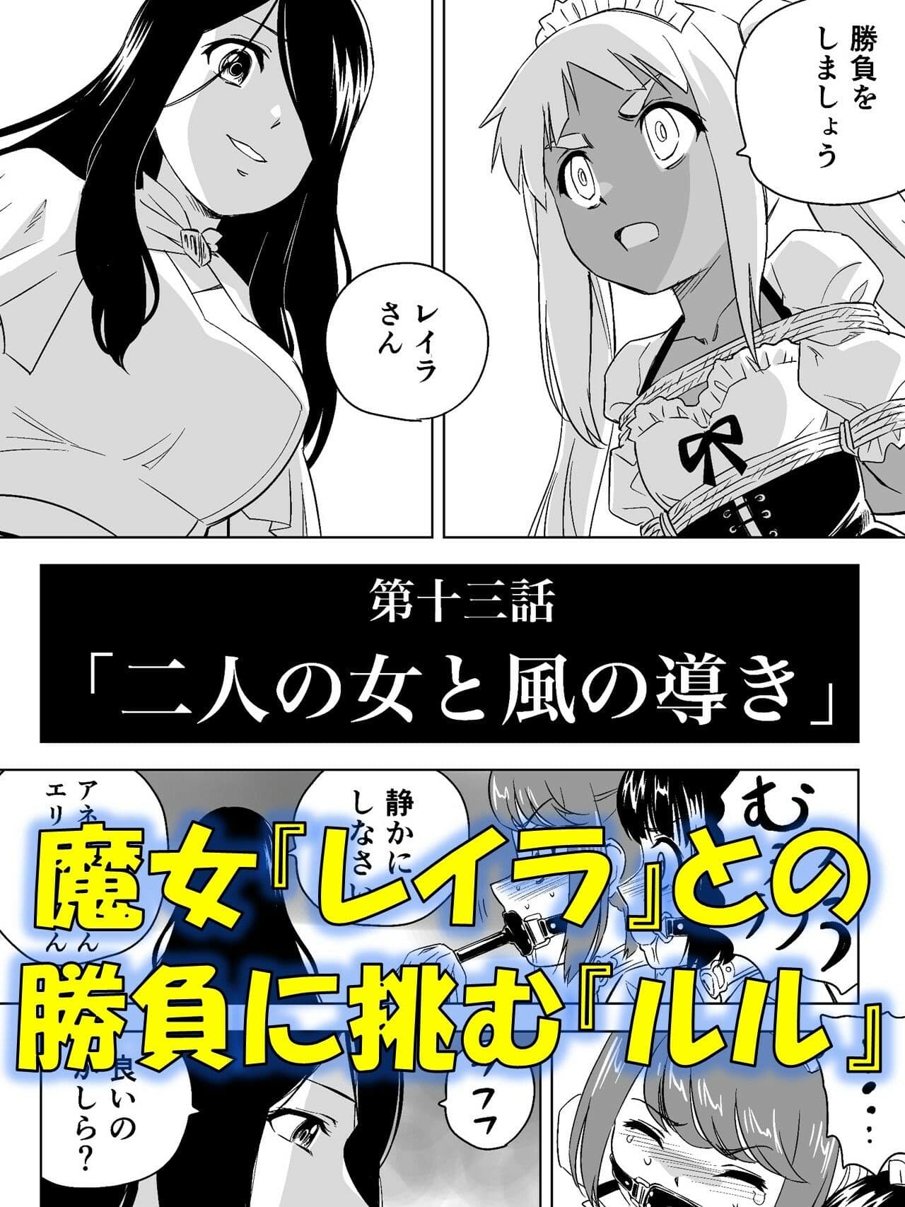 W＆W第13話『二人の女と風の導き』 サンプル 2