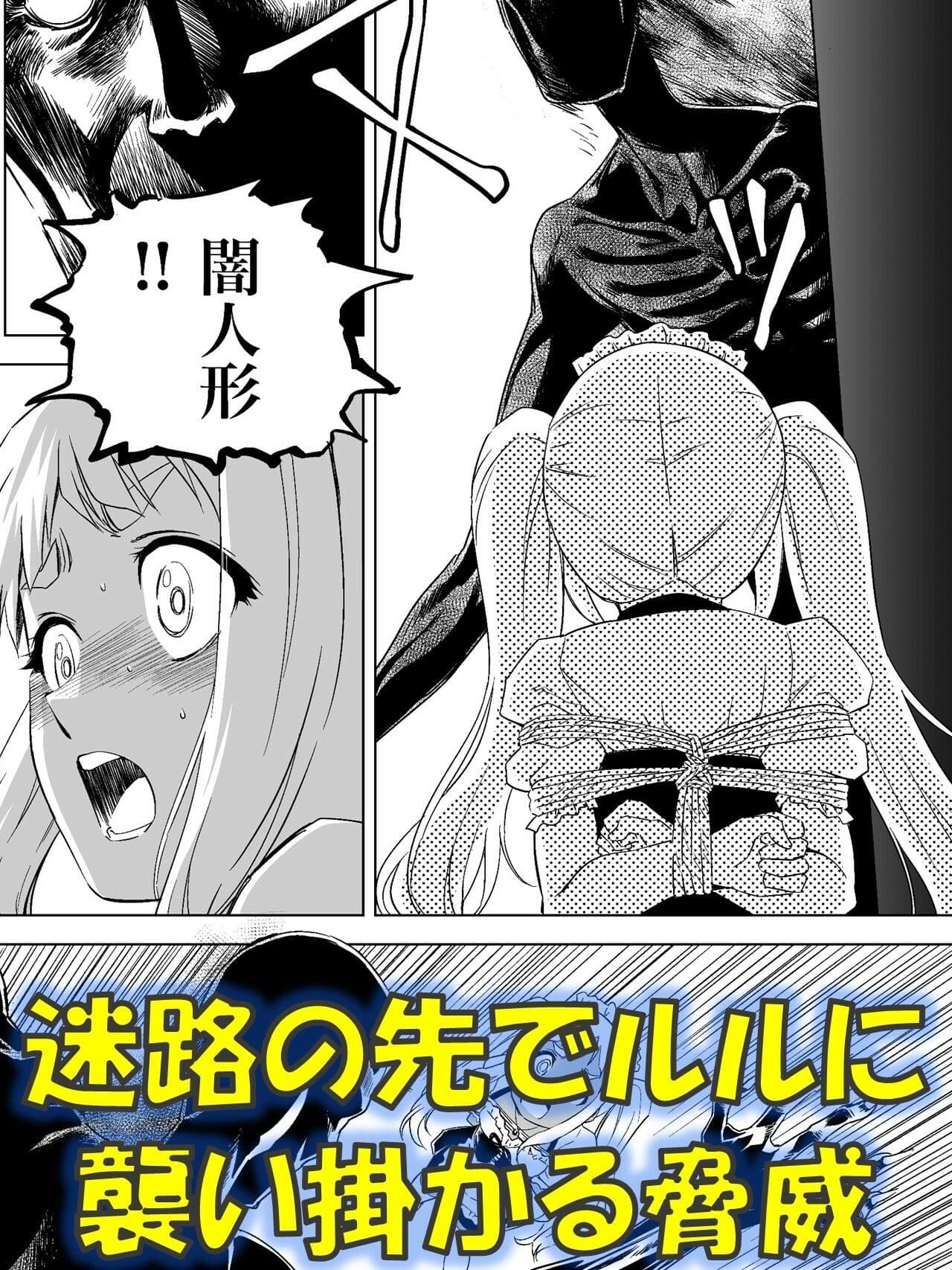 W＆W第13話『二人の女と風の導き』 サンプル 4