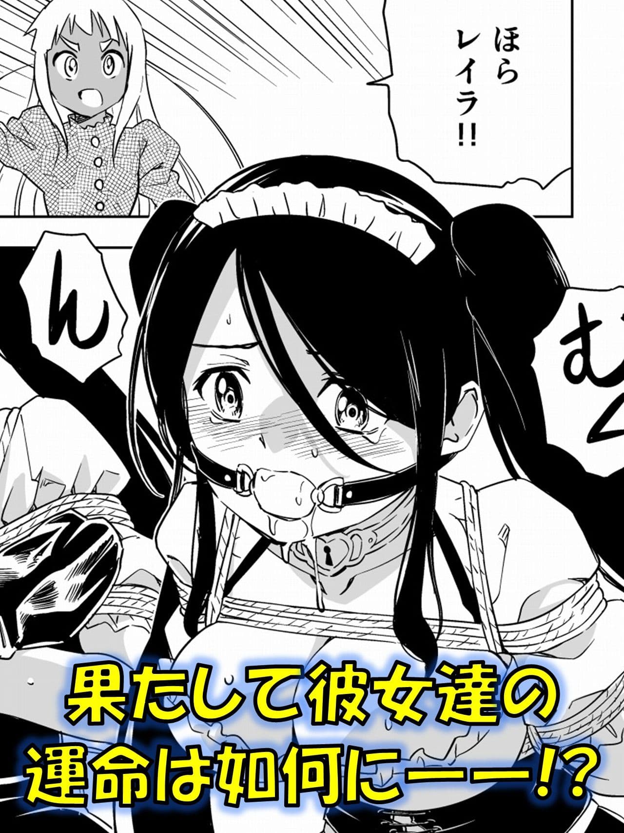 W＆W第13話『二人の女と風の導き』 サンプル 5