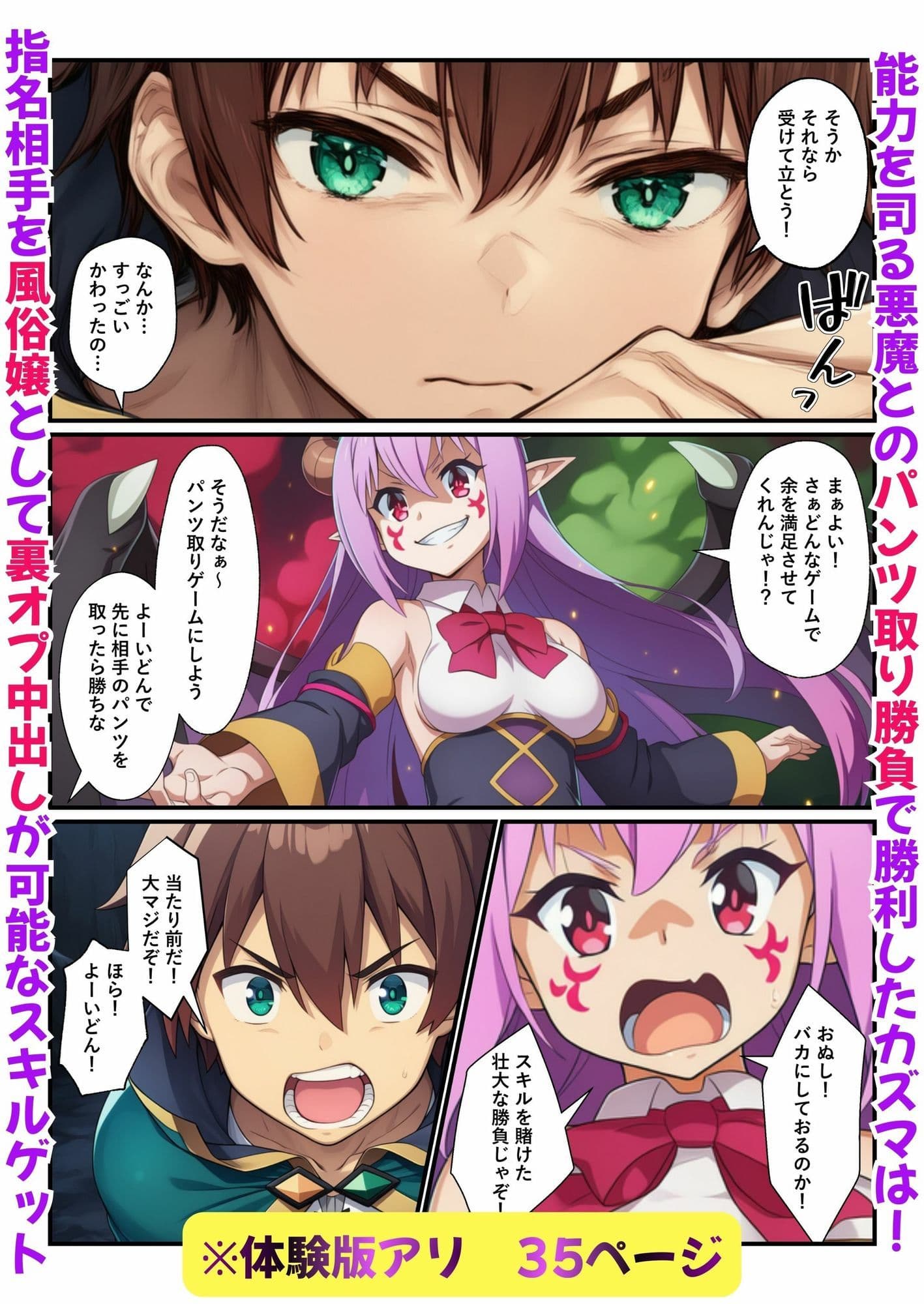 この巨乳3娘が風俗プレイで絶頂を！ 常識改変スキルを使いお金でルナ＆ゆんゆん＆ウィズを買っちゃう サンプル 1