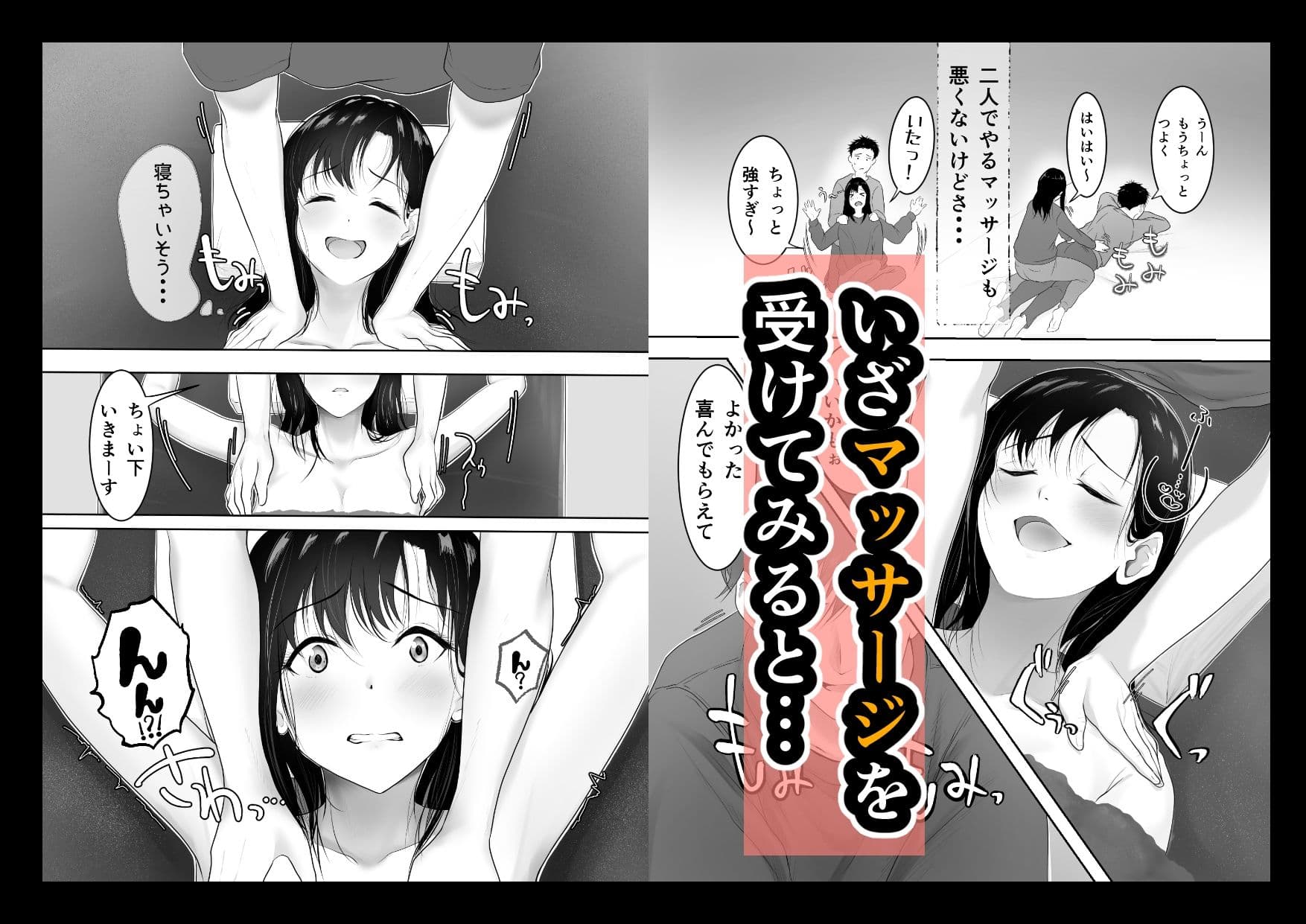 巨乳人妻、マッサージ屋で乳首責められ爆イキする サンプル 6