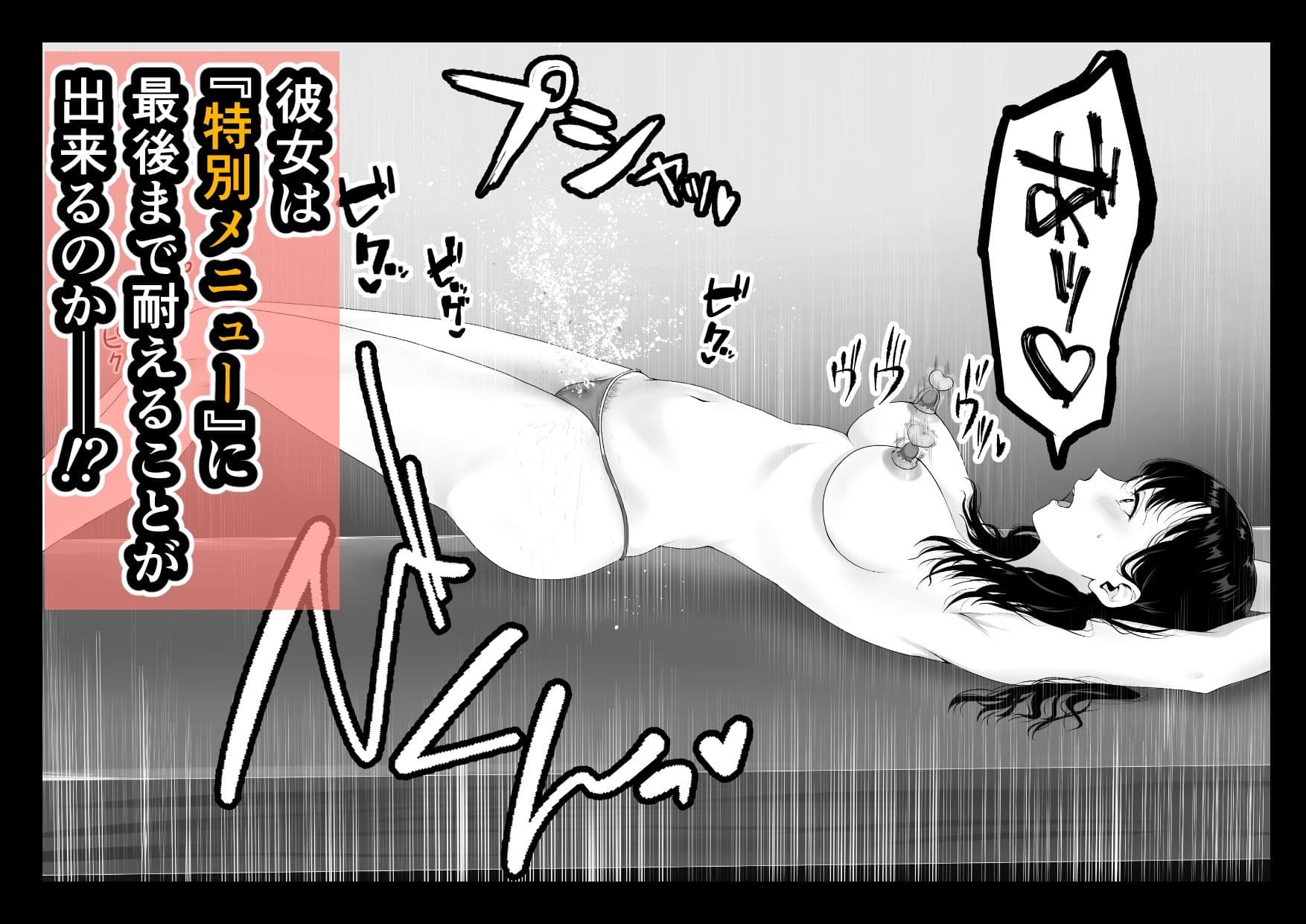 巨乳人妻、マッサージ屋で乳首責められ爆イキする サンプル 10