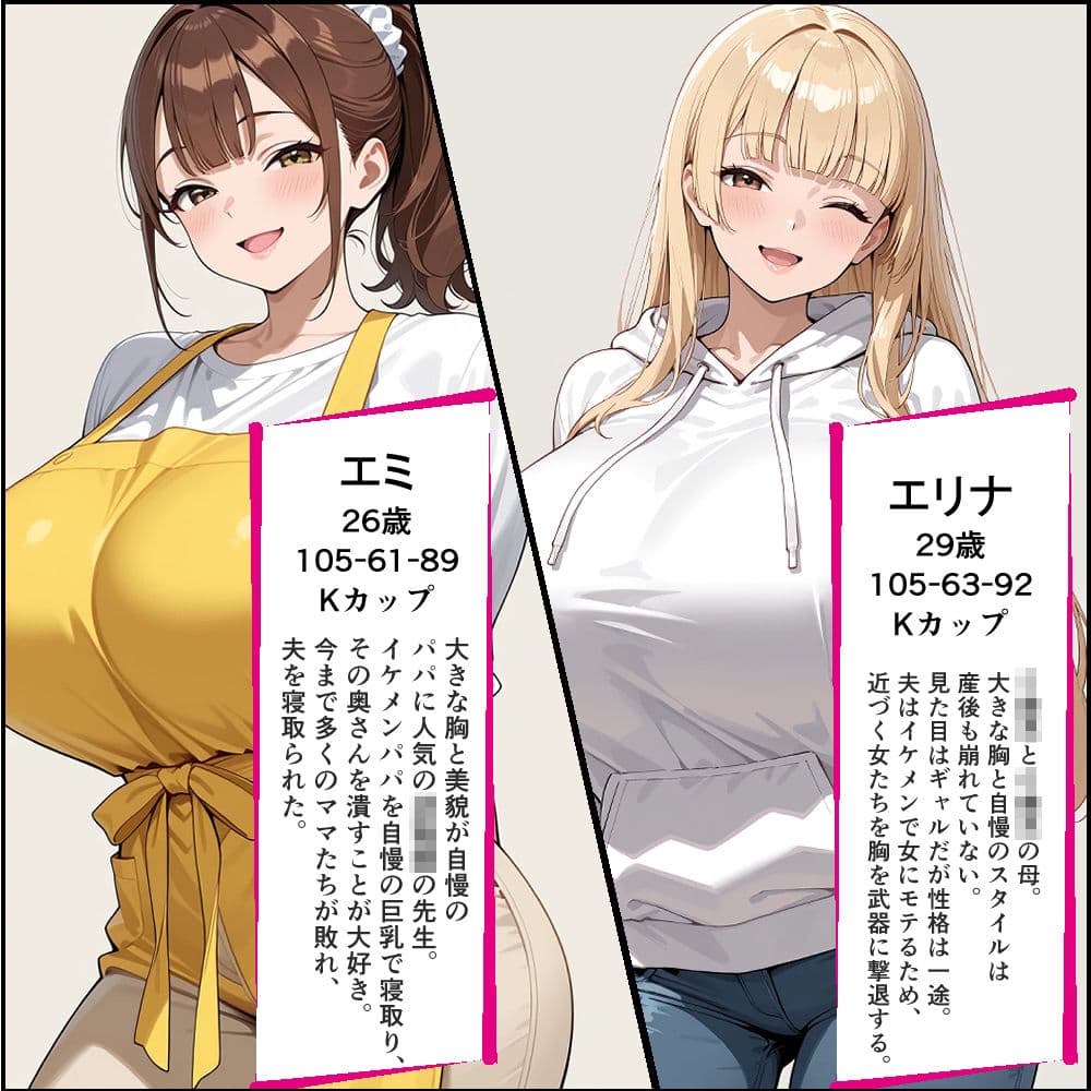 〇〇〇の巨乳先生との浮気が巨乳ギャル妻にバレてレズバトルになった話 サンプル 1