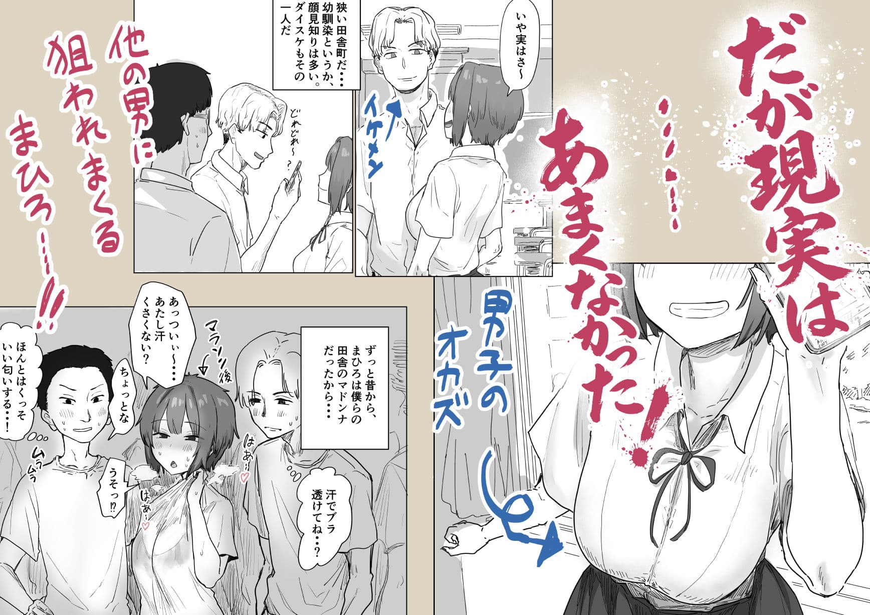 IF:ご近所様に種まきできる世界線の話  〜昔なじみ同級生の場合〜 サンプル 2