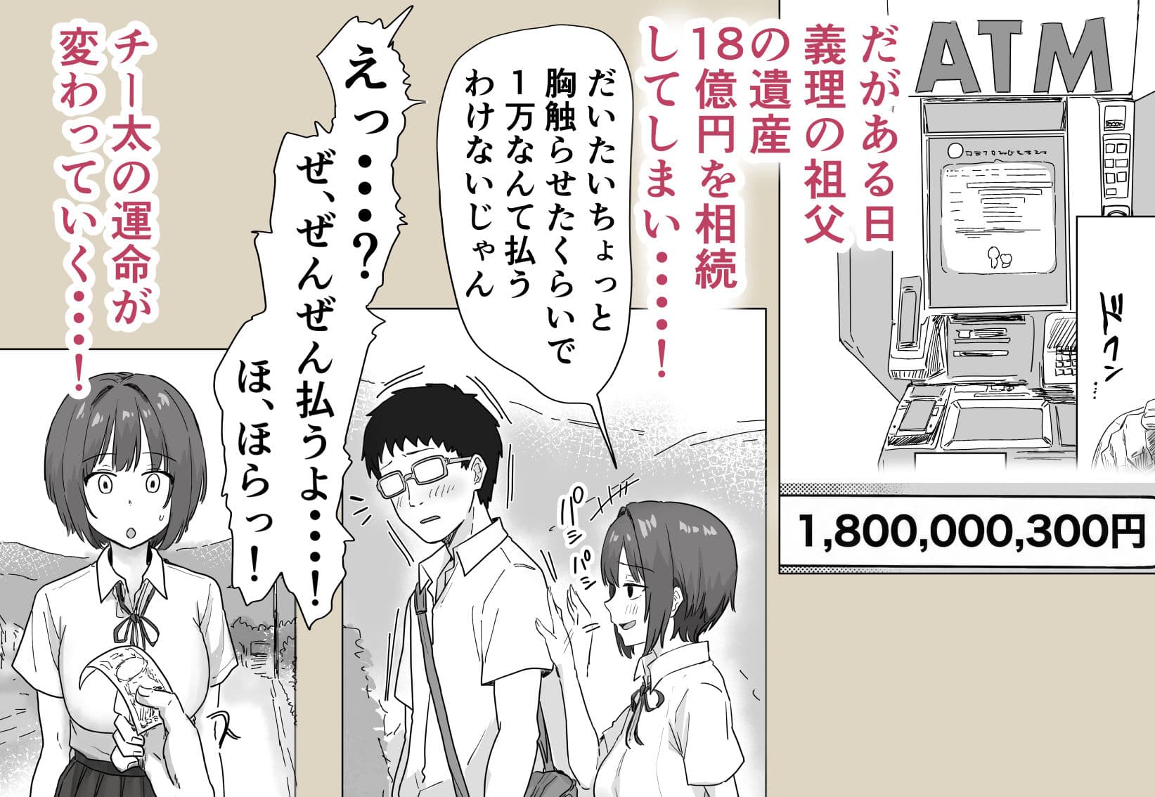 IF:ご近所様に種まきできる世界線の話  〜昔なじみ同級生の場合〜 サンプル 4