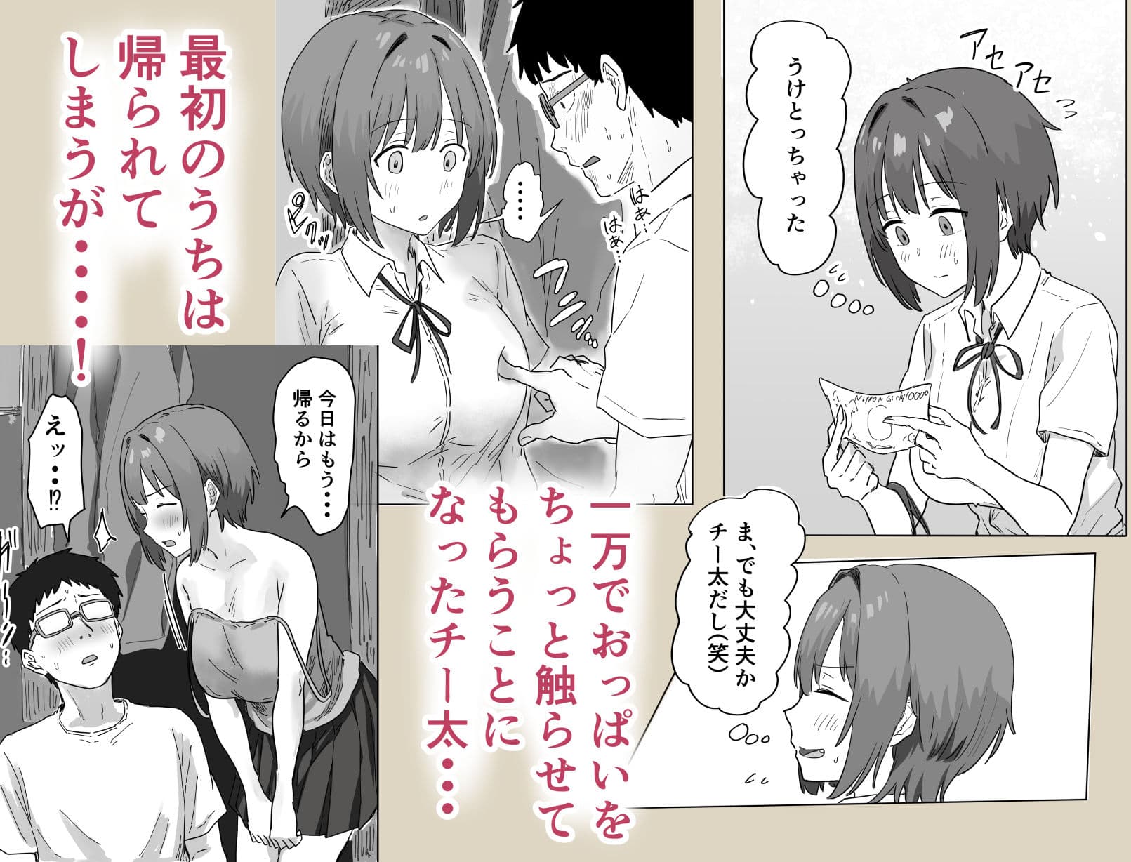 IF:ご近所様に種まきできる世界線の話  〜昔なじみ同級生の場合〜 サンプル 5