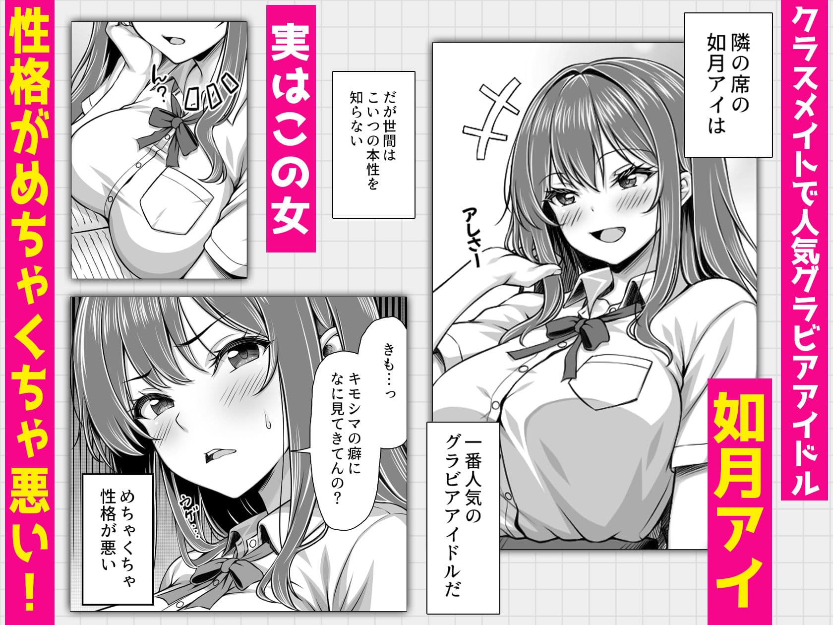 クラスメイトを風俗嬢として呼べる不思議なアプリUpdate1.0  -隣の席の爆乳現役JKグラドルに中出しし放題- サンプル 1