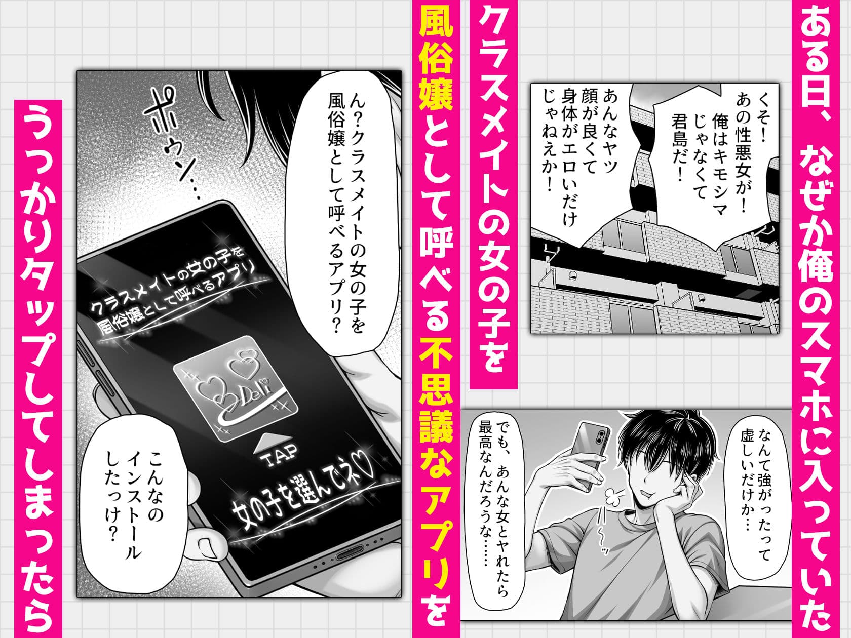 クラスメイトを風俗嬢として呼べる不思議なアプリUpdate1.0  -隣の席の爆乳現役JKグラドルに中出しし放題- サンプル 2