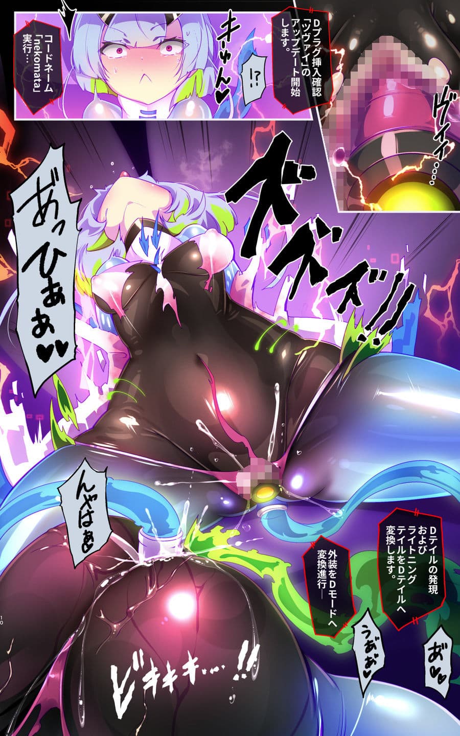 マジメな転生女体化アンドロイドが快楽攻めの果てに爆乳悪堕ちするまんが〜プリッケツァーナ・ツヴァイ〜 サンプル 3