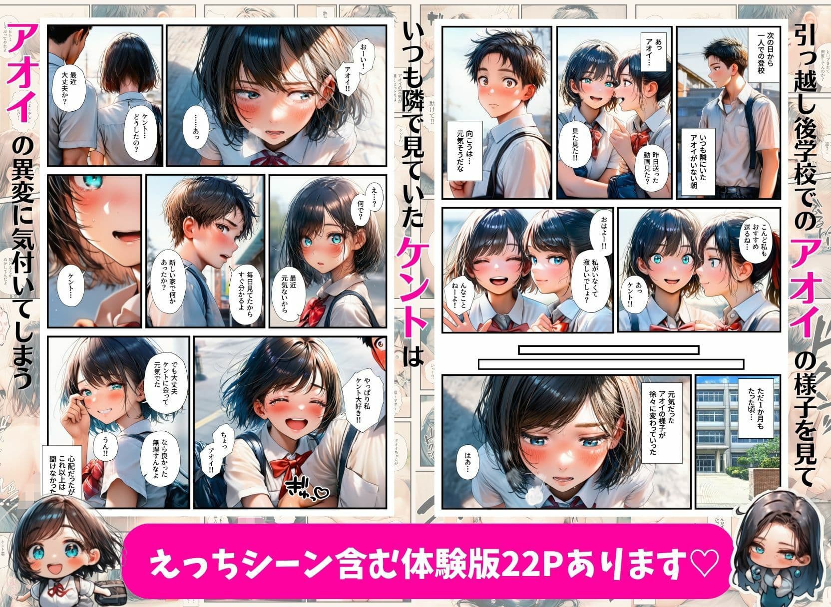 幼馴染の母娘が掴んだ幸せは寝取られだった サンプル 3