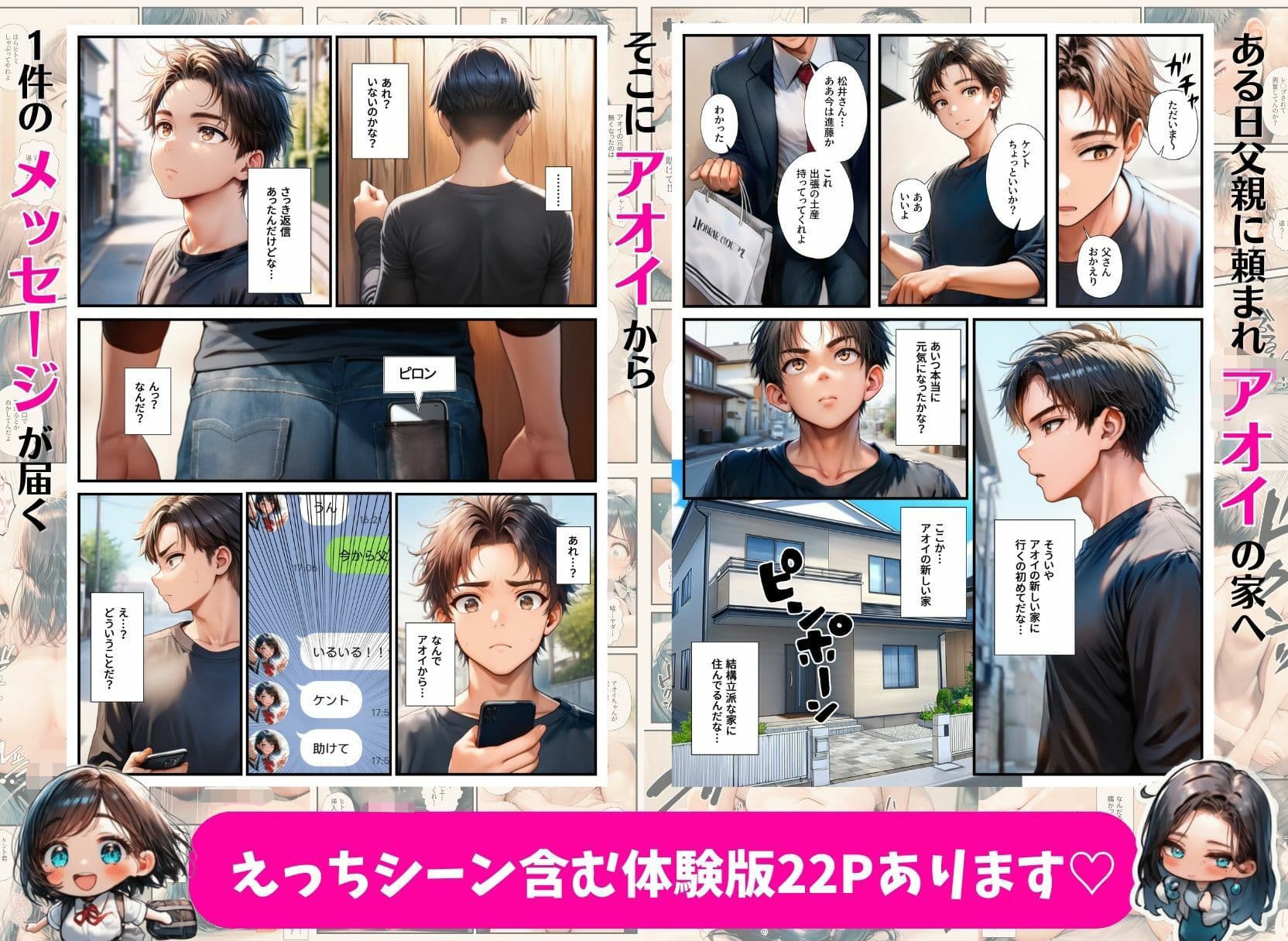 幼馴染の母娘が掴んだ幸せは寝取られだった サンプル 4