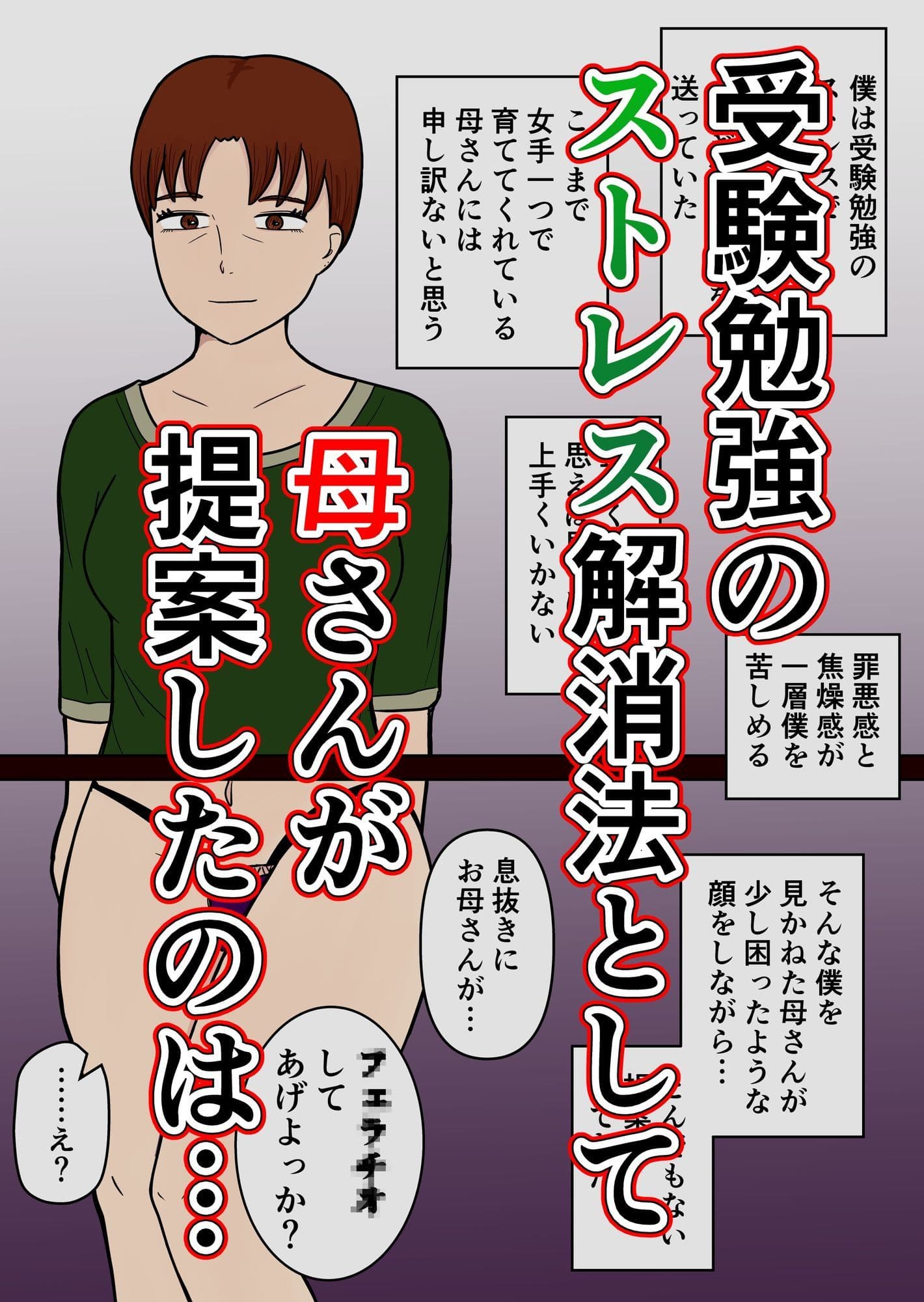 母の下品なねぶりフェラ サンプル 1