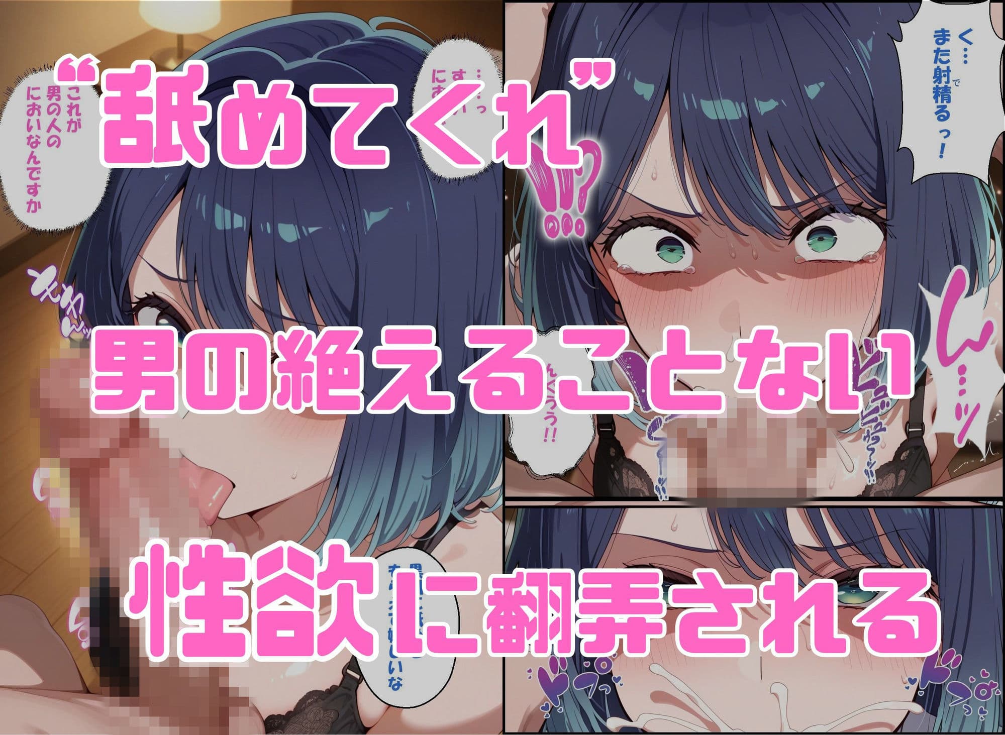 寝取られ女子 弱みをネタに支配された 黒〇あかね サンプル 4