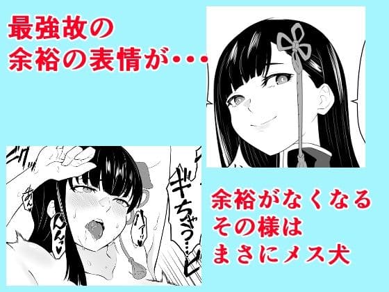 魔都にいる山城恋さんのスレイブ 〜第二章〜 何もかも完璧な女から盛りのオス犬のように命令されたはずが自身がメス犬のように屈服、完全に分からせられる編 サンプル 3