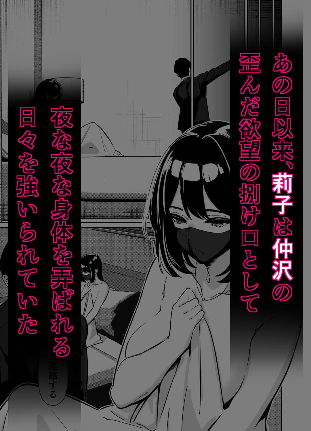 電車、女子〇生。2 サンプル 1