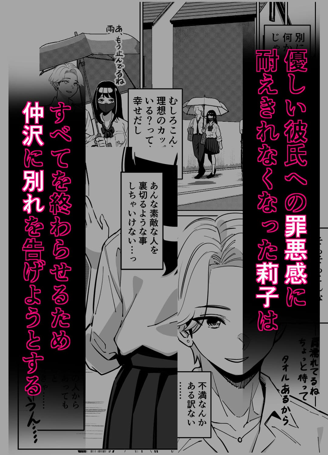 電車、女子〇生。2 サンプル 2