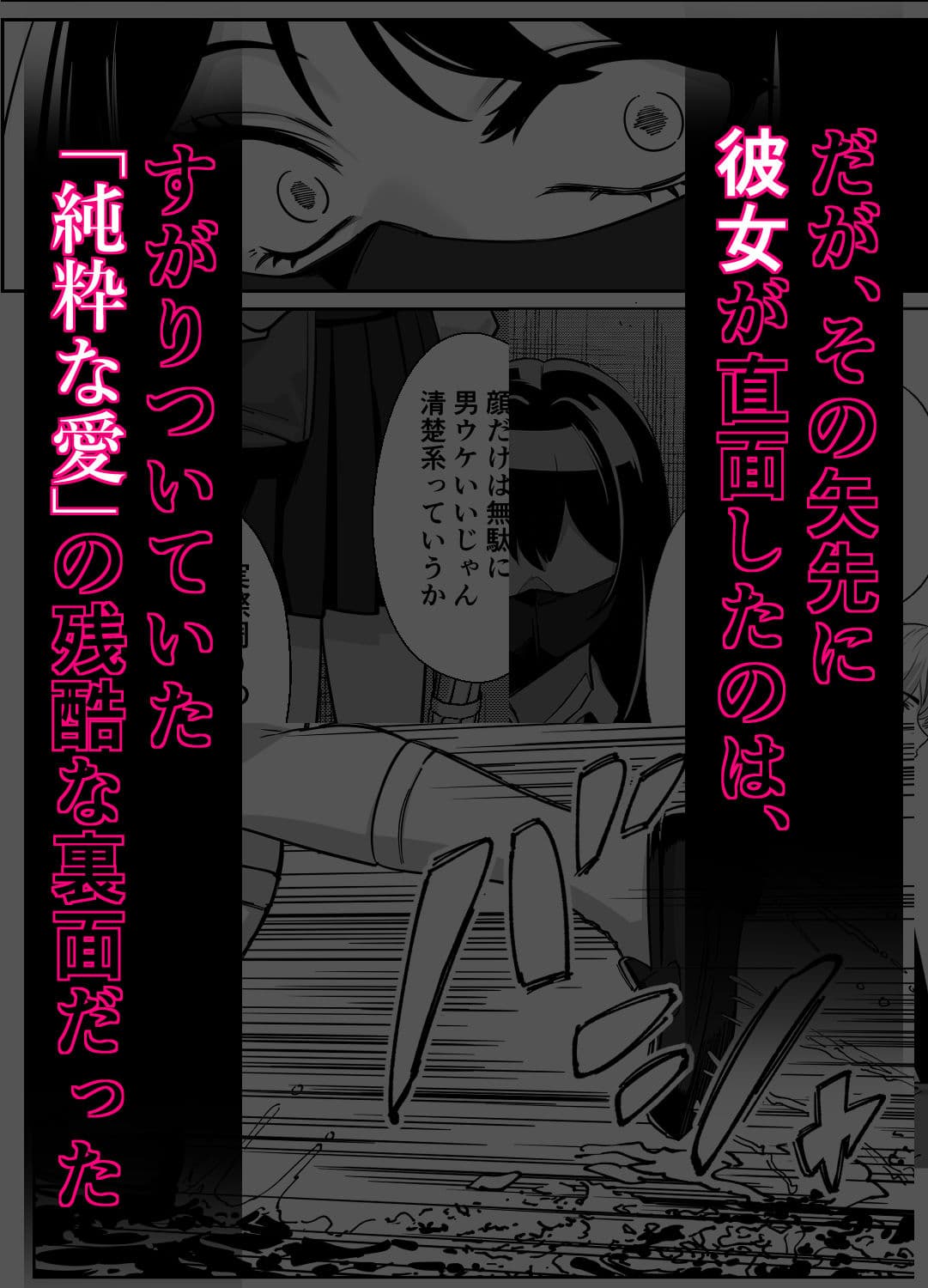電車、女子〇生。2 サンプル 3