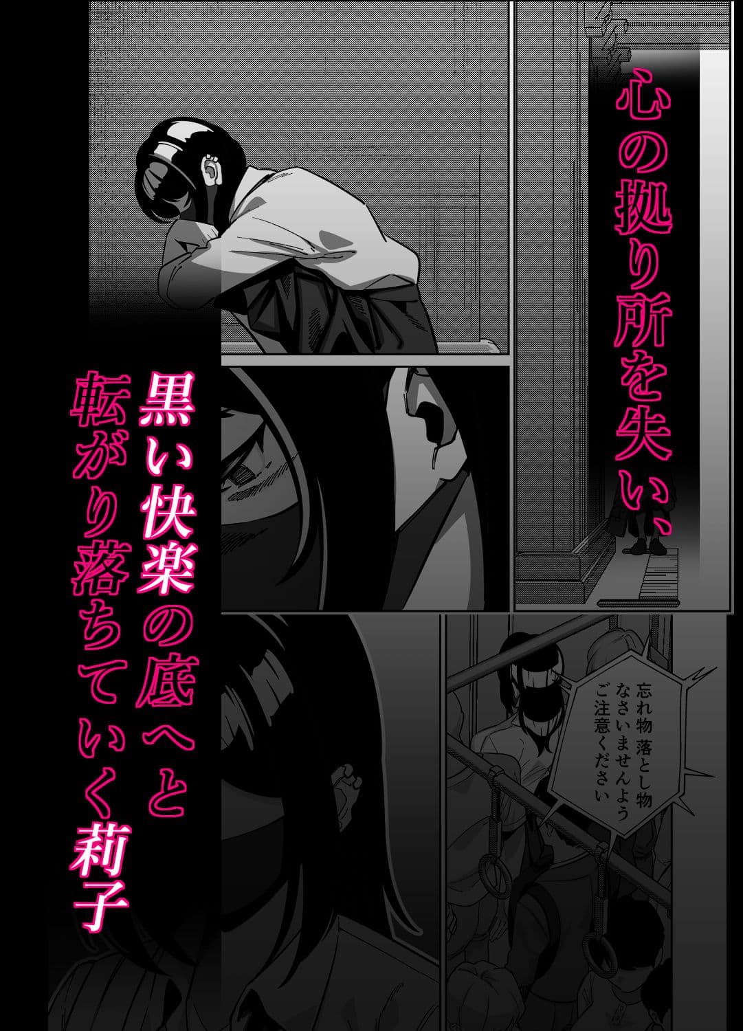 電車、女子〇生。2 サンプル 4