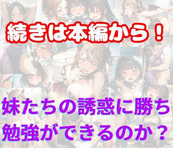 コスプレで痴女化する妹の友人に誘惑されて背徳中出しSEX！ サンプル 7