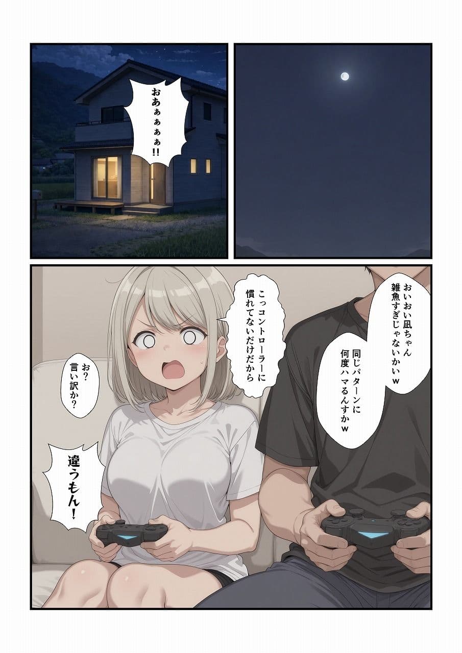 田舎に引っ越してまったりだらだら サンプル 3