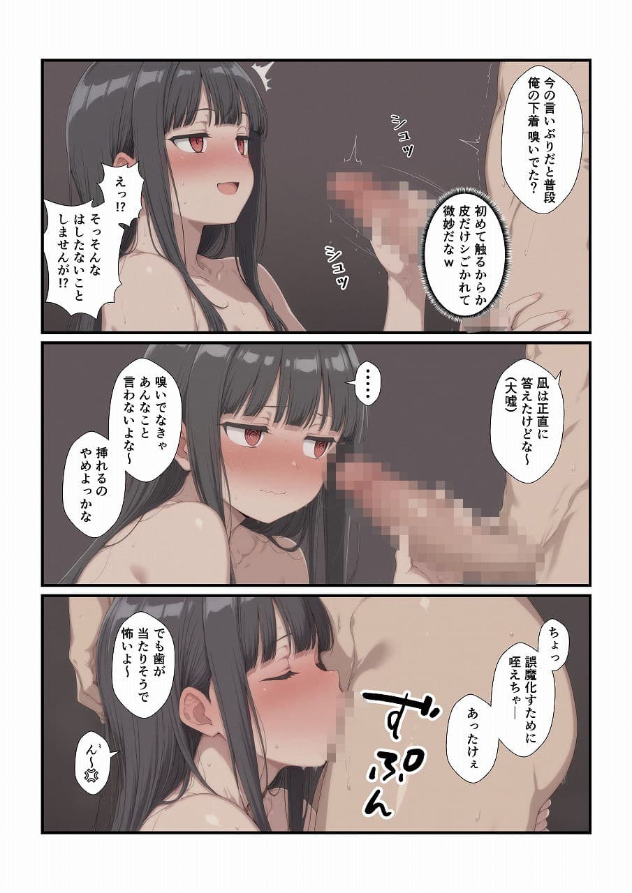 田舎に引っ越してまったりだらだら サンプル 5