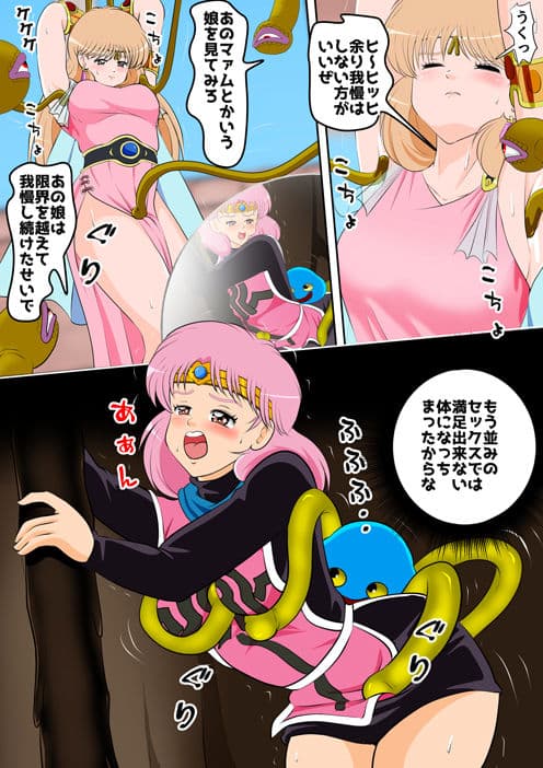 性欲に溺れるまで100ぺージ以上 絶対落ちない僧侶戦士を淫乱屈服/16巻 サンプル 7