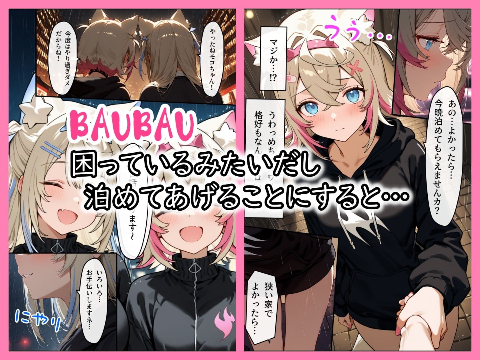 ホ◯ライブ!双子の捨て犬に朝まで搾り取られた話 サンプル 2