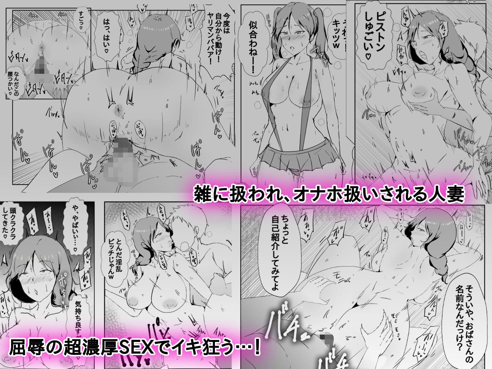 略奪催●NTR 奪われた催●アプリ。憧れの巨乳人妻は悪〇キ専用の肉便器に…屈辱の撮影係にされたボク サンプル 7