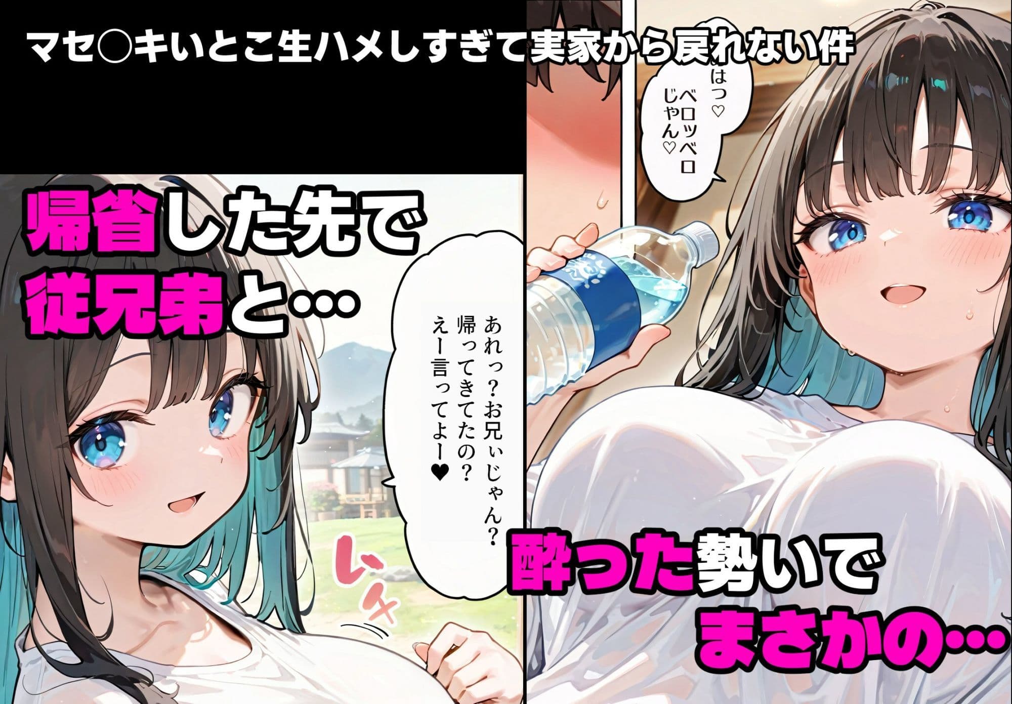 孕ませ専門店 妹・指導・中出し傑作選 サンプル 2