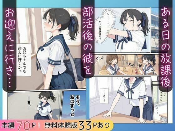 純粋清楚妹のブラ透け事件から、学校で家でと連続甘々中出し懇願SEXした話 サンプル 3