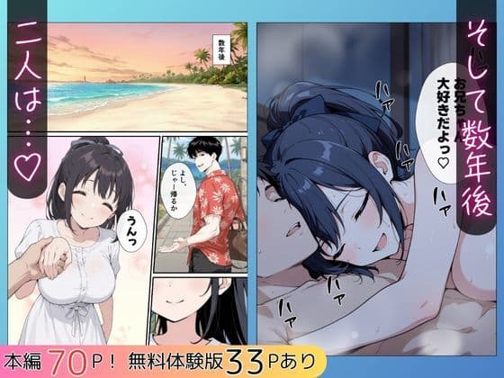 純粋清楚妹のブラ透け事件から、学校で家でと連続甘々中出し懇願SEXした話 サンプル 9