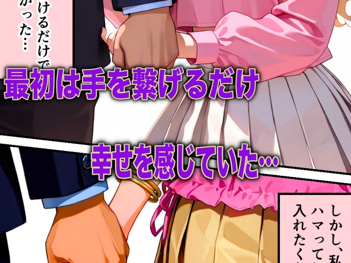 妹を犯したクズ教師桐生が姉の秘密を握り不倫NTRした話 サンプル 1