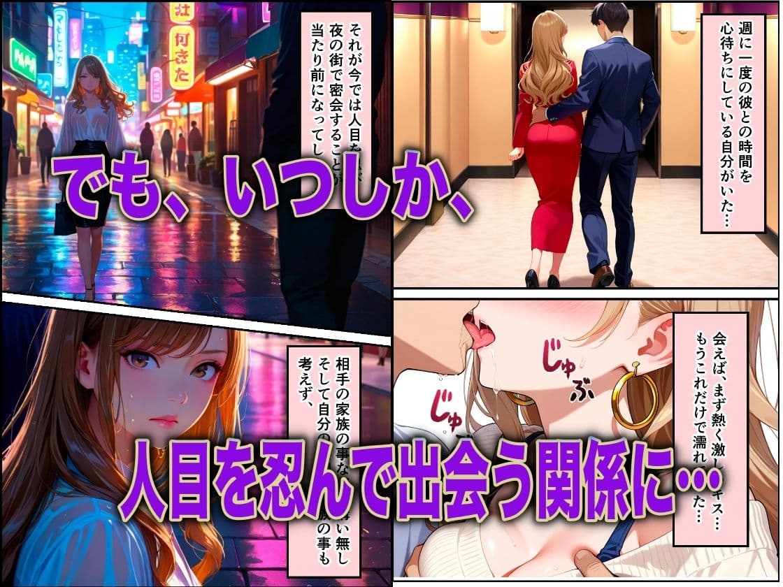 妹を犯したクズ教師桐生が姉の秘密を握り不倫NTRした話 サンプル 2
