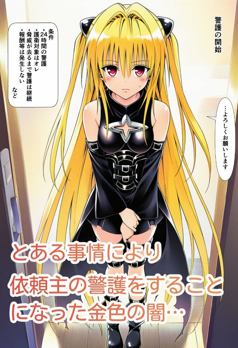 【完成版】肉棒調教でメス堕ちした女暗殺者〜任務失敗の償いはセフレ契約 サンプル 1