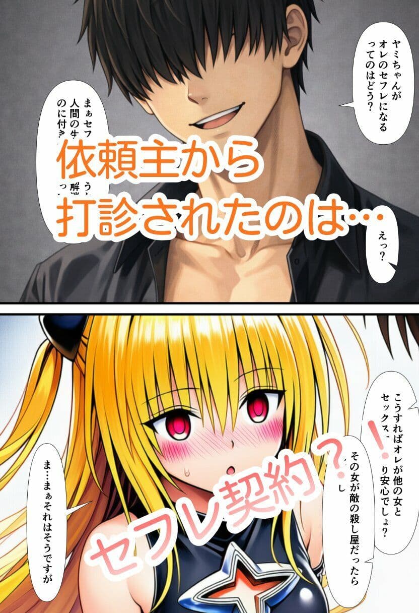 【完成版】肉棒調教でメス堕ちした女暗殺者〜任務失敗の償いはセフレ契約 サンプル 2