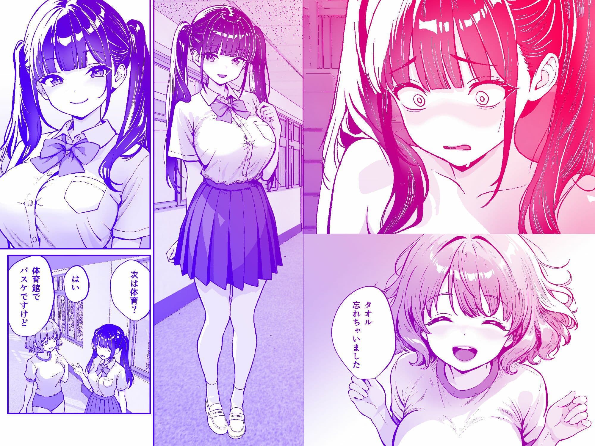 媚薬墨汁2・俺をバカにした腹黒書道部長を雌犬堕ちさせたので、次は生意気後輩をロックオンします サンプル 3