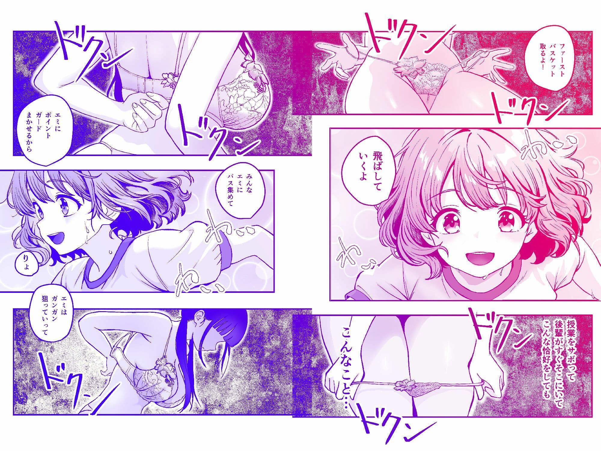 媚薬墨汁2・俺をバカにした腹黒書道部長を雌犬堕ちさせたので、次は生意気後輩をロックオンします サンプル 4