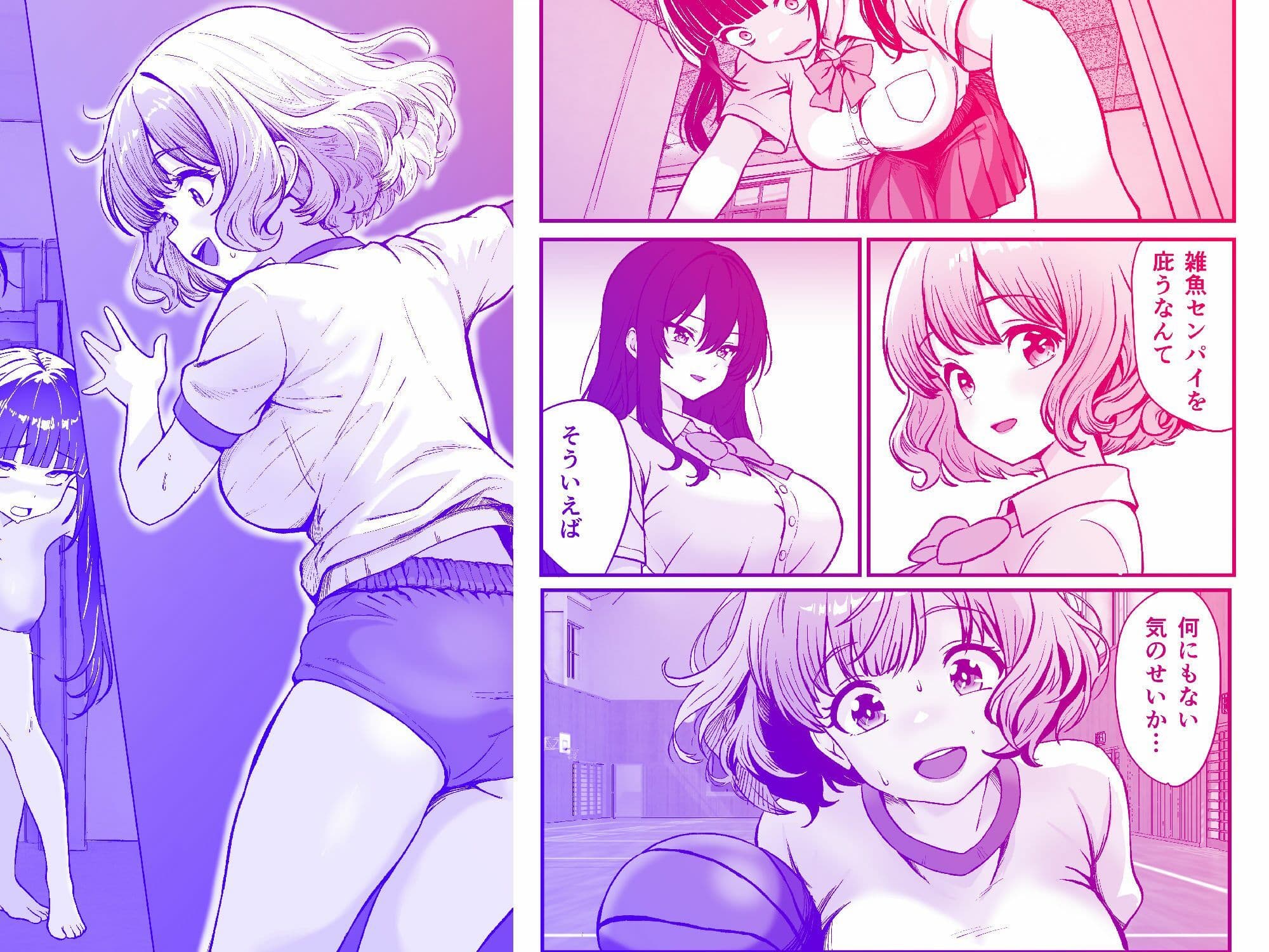 媚薬墨汁2・俺をバカにした腹黒書道部長を雌犬堕ちさせたので、次は生意気後輩をロックオンします サンプル 8