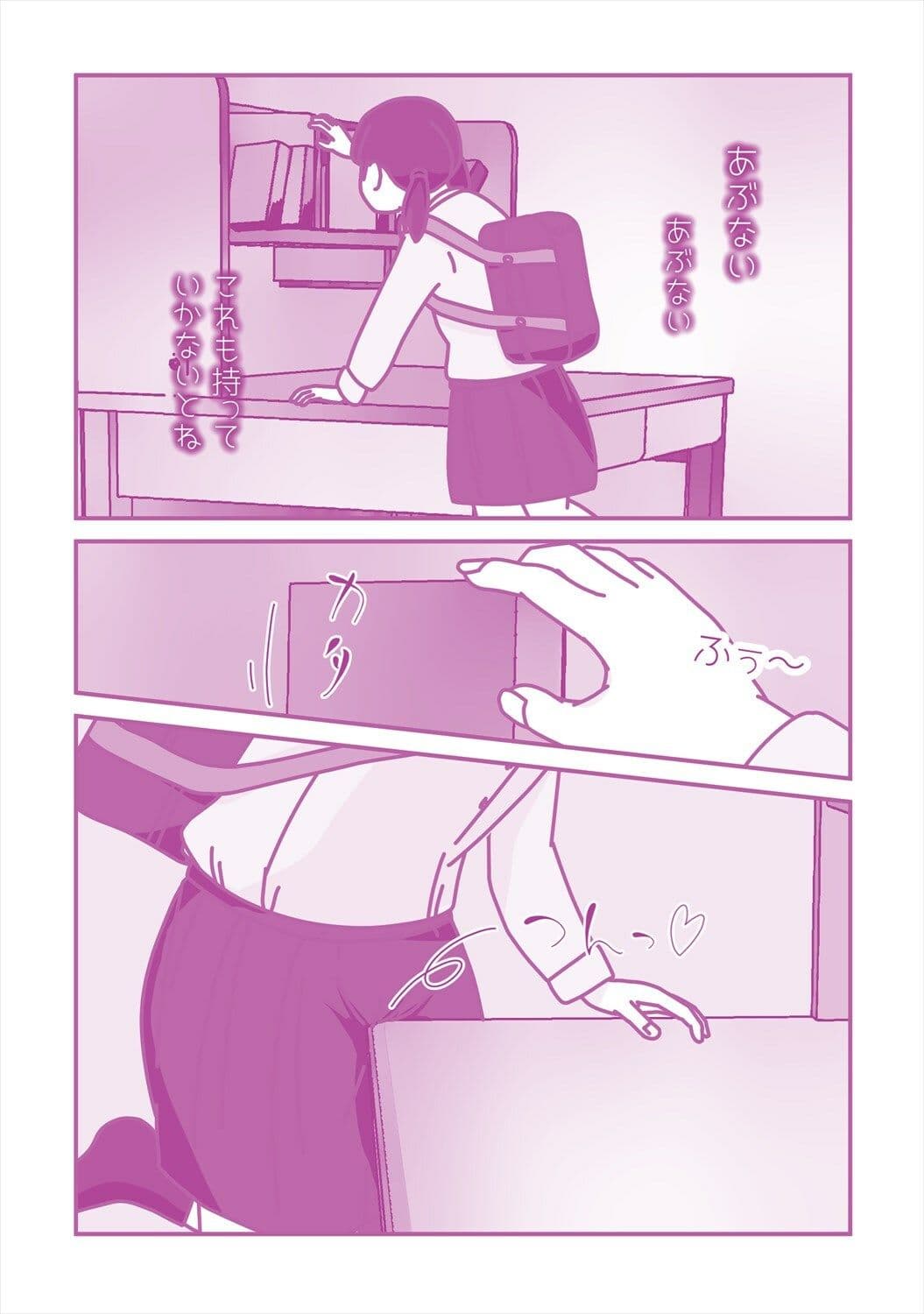 陰キャな連れ子の自慰を見る父 サンプル 2