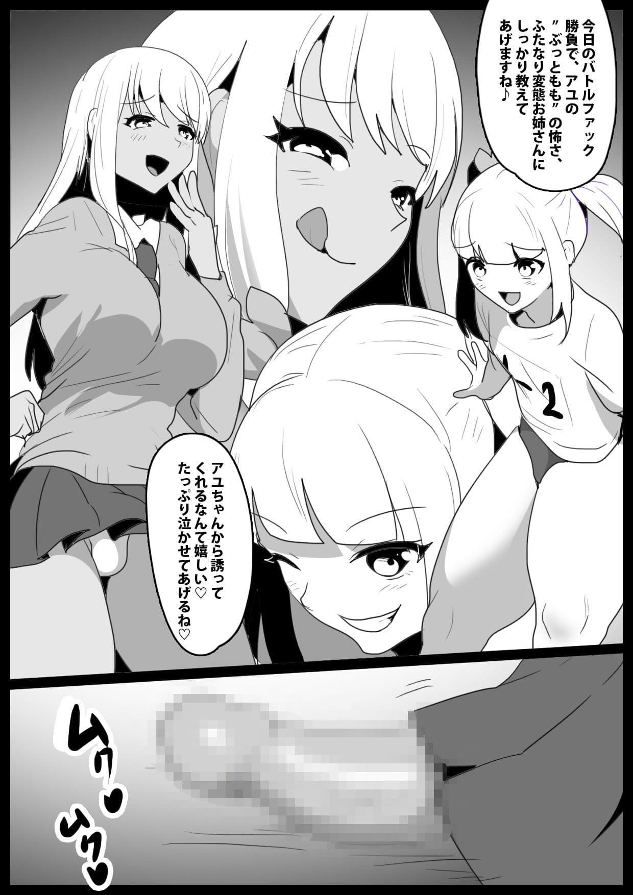 Girls Beat!ぷらす -ヒナノvsアユ- サンプル 1