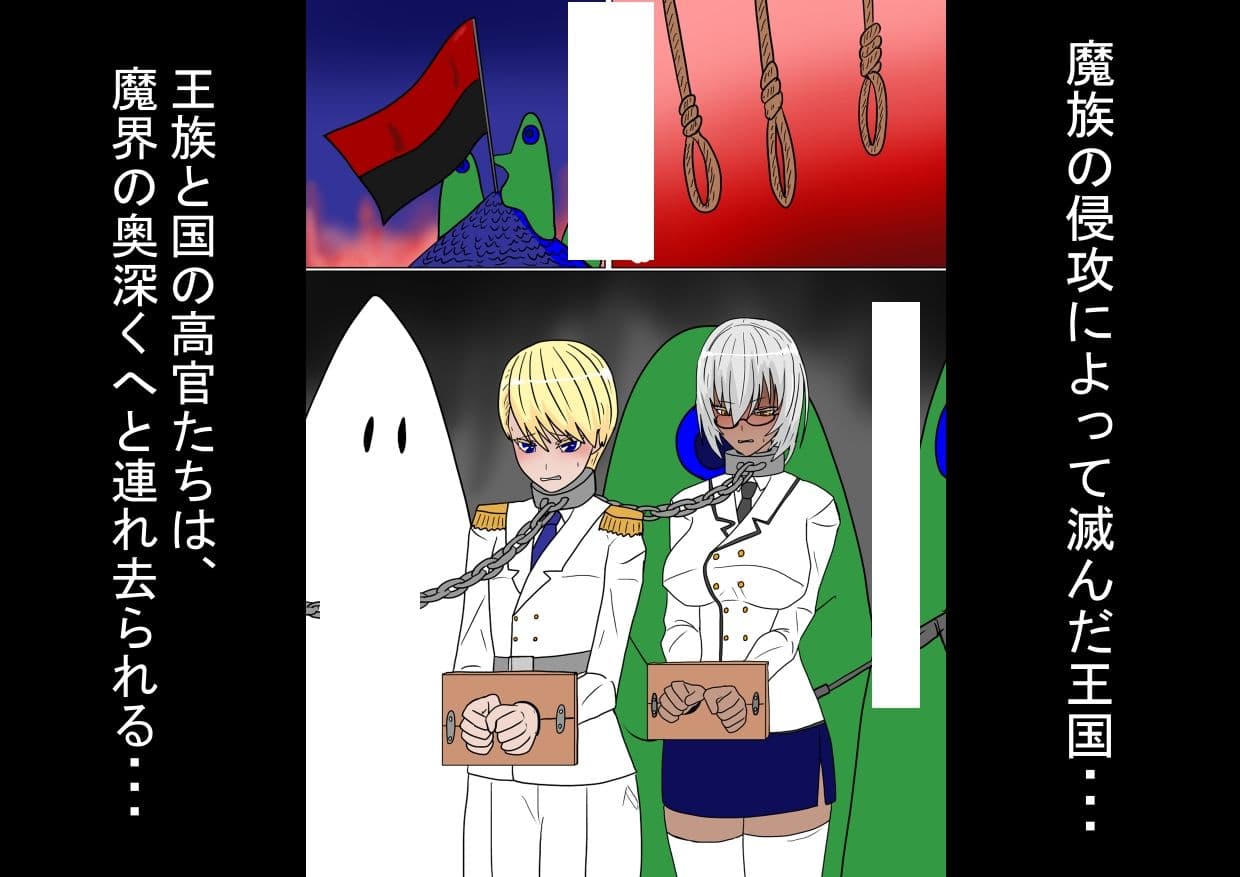 ある王家の断絶 サンプル 1