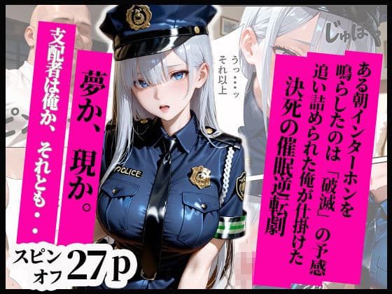 催〇アプリで性指導〜総集編〜 サンプル 6