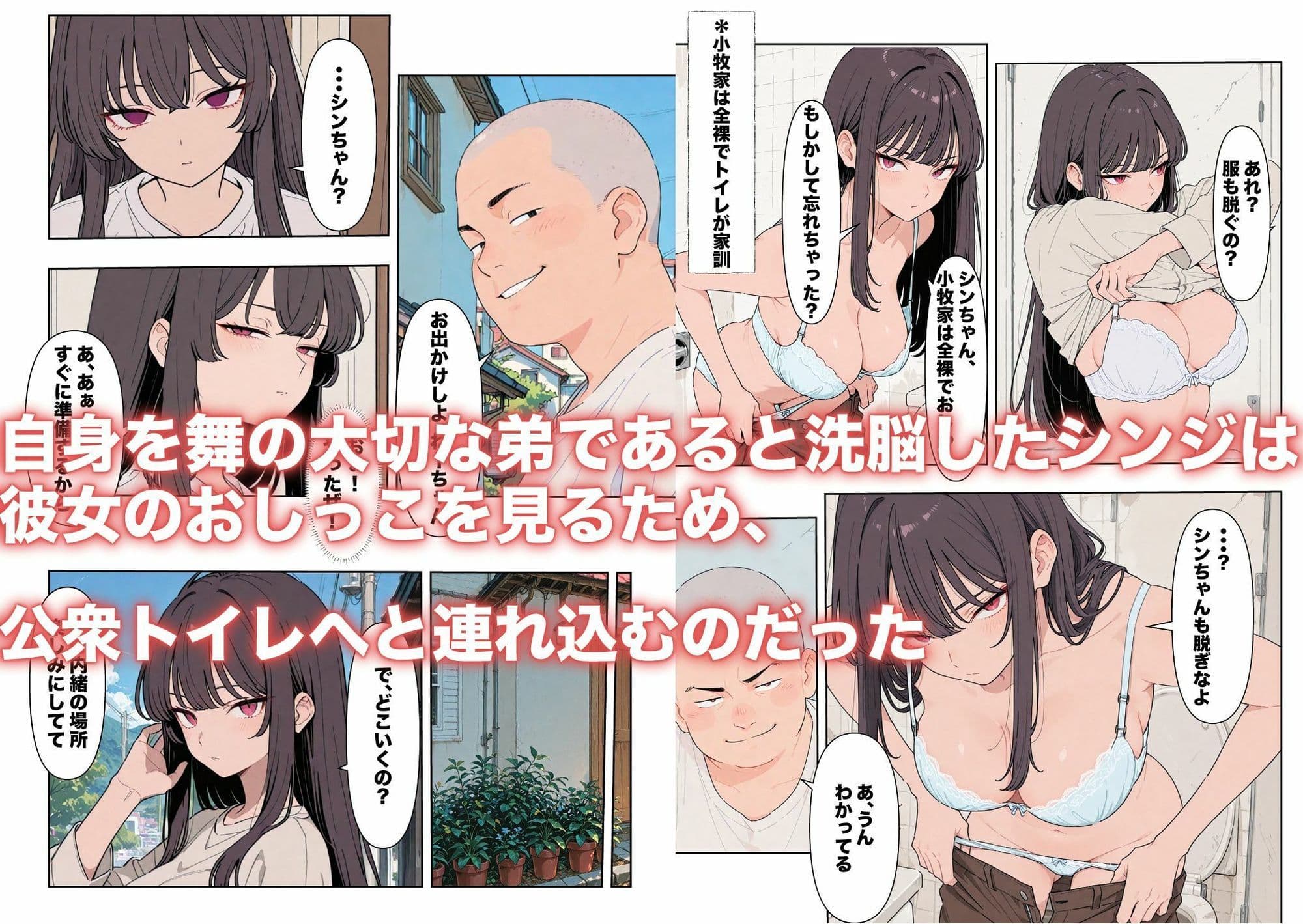 洗脳＞家族 サンプル 2