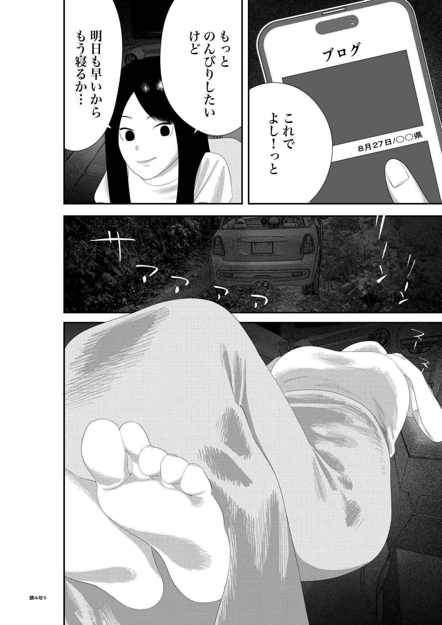 幽霊・化物異種姦4 サンプル 3