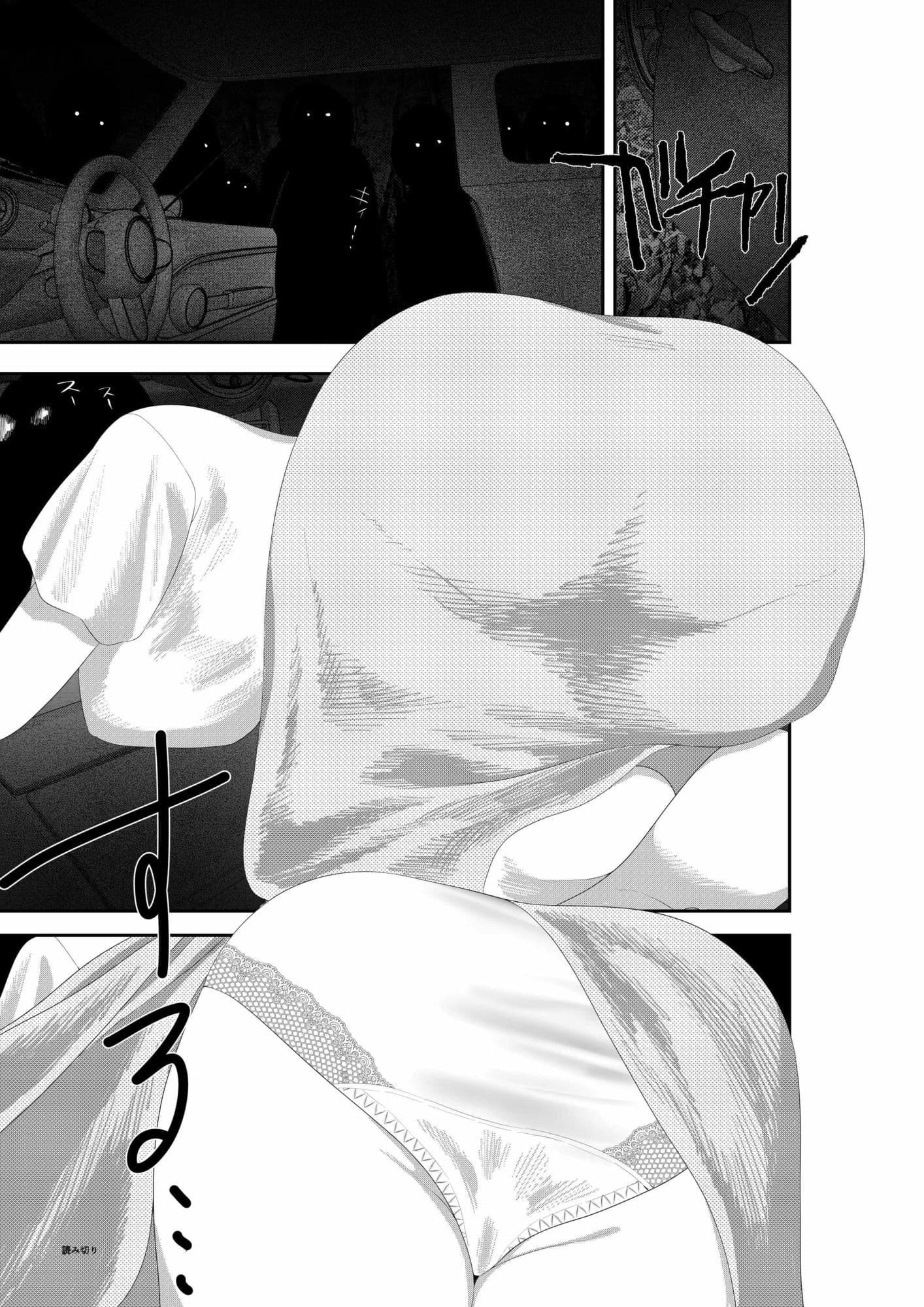 幽霊・化物異種姦4 サンプル 4