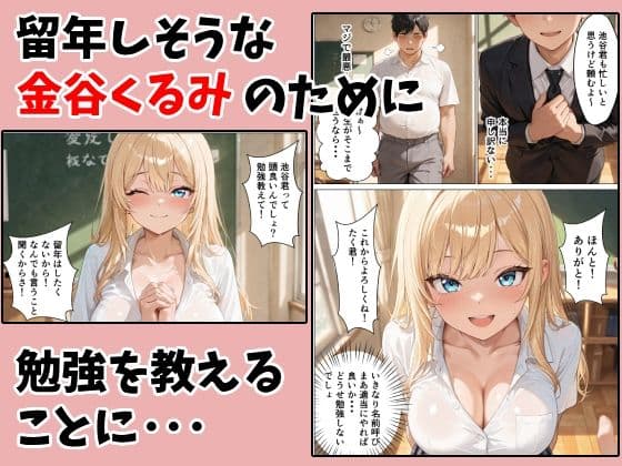 陰キャヲタクの俺が一軍ギャルと中出しセックスした話 サンプル 2