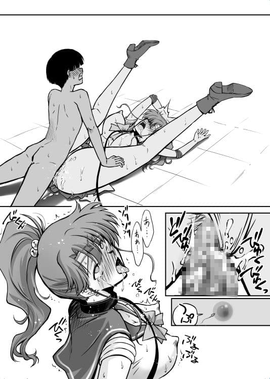 その星は汚されて8 サンプル 8